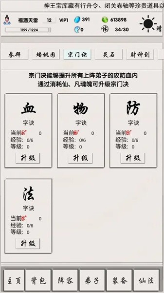侠名记最新版下载