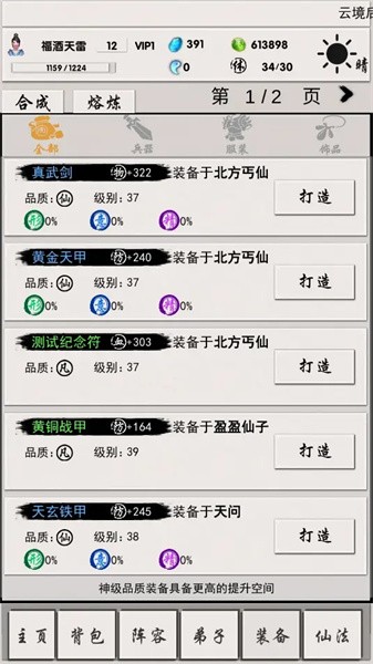 侠名记最新版下载