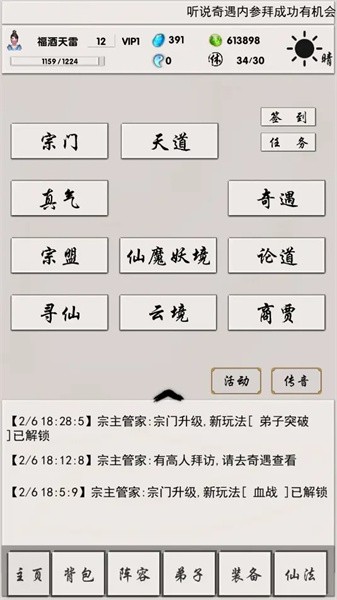 侠名记最新版下载