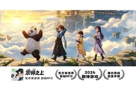 宗师之上手游氪金严重吗？新手避坑攻略与零氪玩法详解