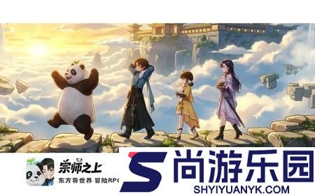 宗师之上手游氪金厉害吗