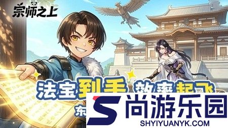 宗师之上手游氪金厉害吗