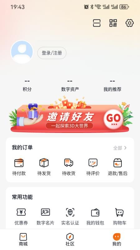 鲁元数字空间免费版