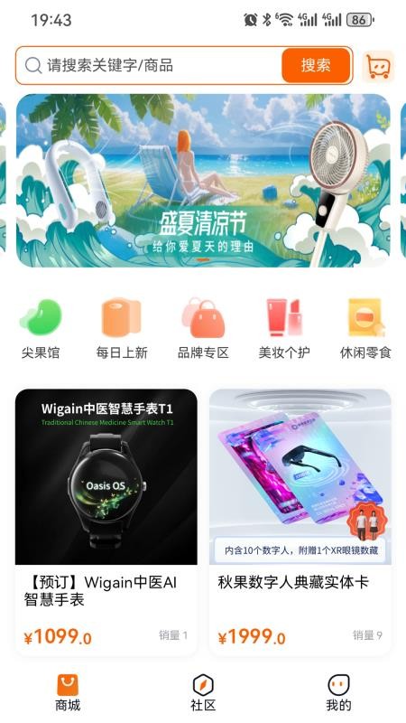鲁元数字空间免费版