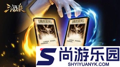 三国杀手游vip价格表