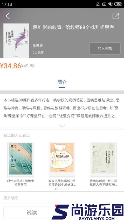 大夏书系APP下载