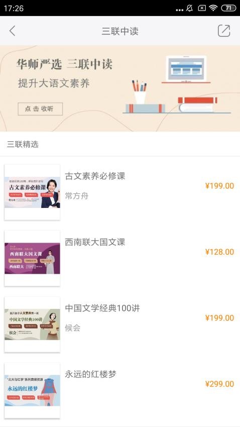 大夏书系官网版