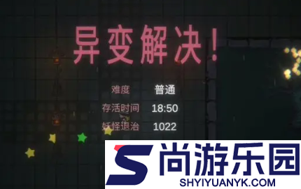 东方守护传安卓版下载