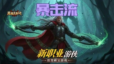 2026 最新《英雄没有闪》兑换码大全：全平台通用礼包码福利汇总