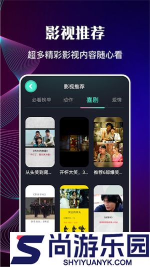 包子影视app免费版下载