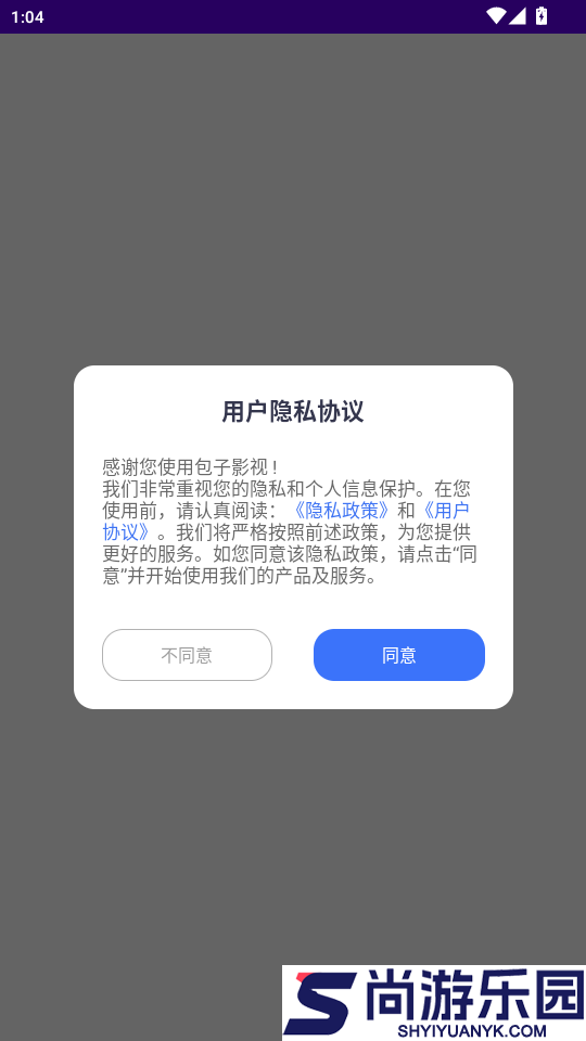 包子影视app免费版下载