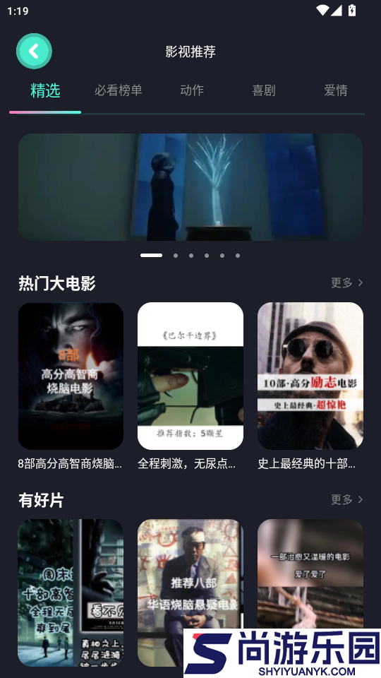 包子影视app免费版下载
