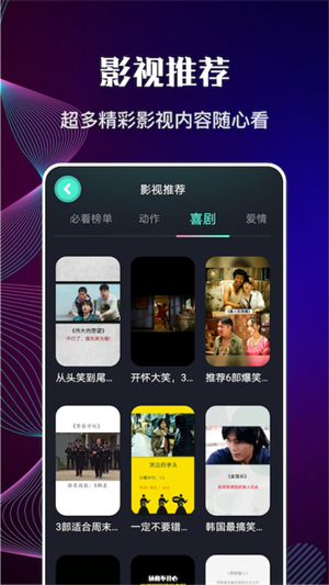 包子影视app免费版下载