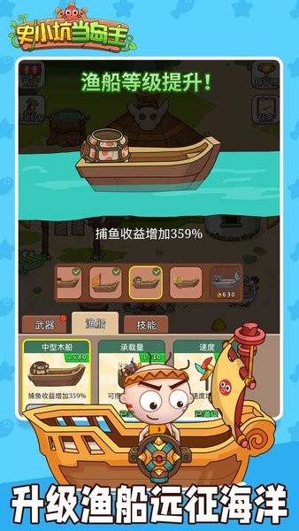 史小坑当岛主游戏下载