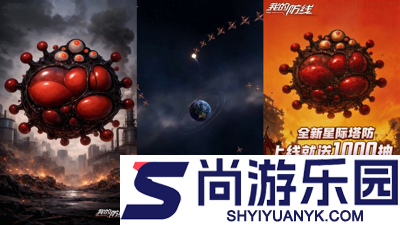 我的防线无广告版下载