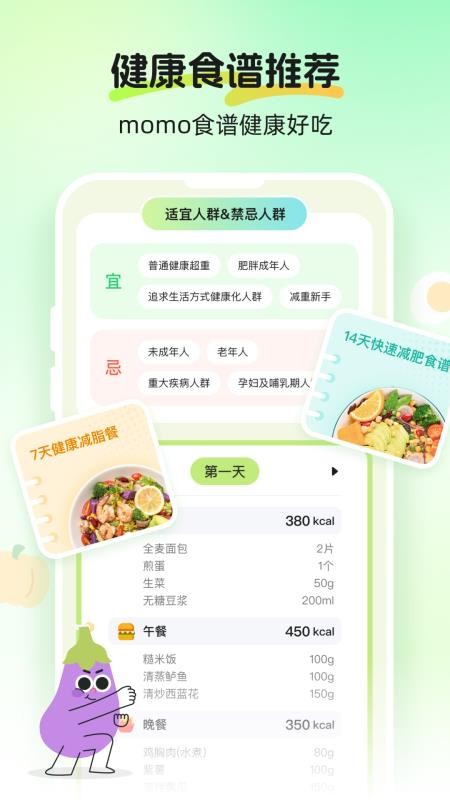 Calmomo手机版下载