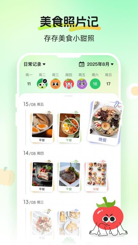 Calmomo手机版下载