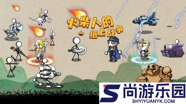 火柴人纸上战争游戏下载安装