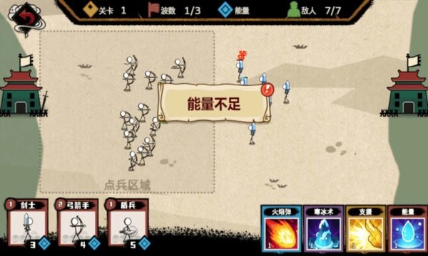火柴人纸上战争游戏下载安装