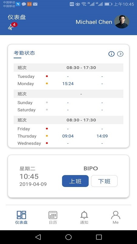 bipohrms v2官方免费下载