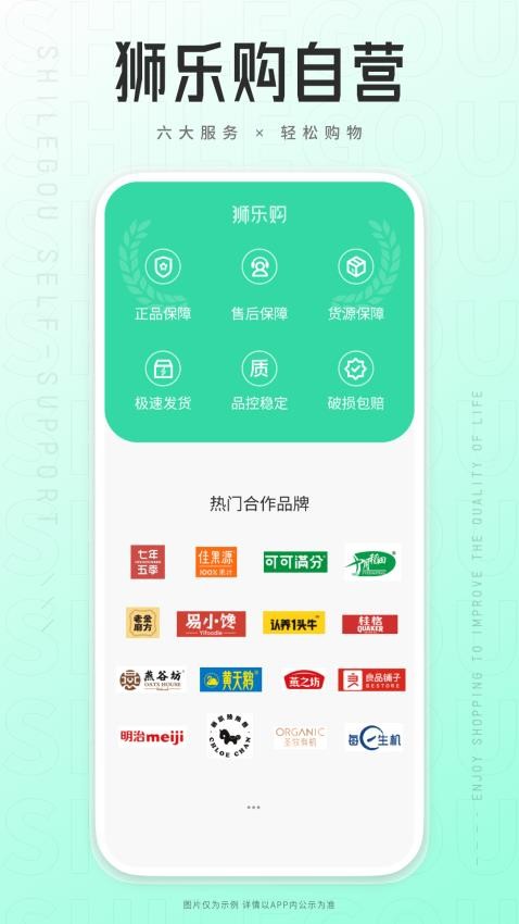狮乐购app下载