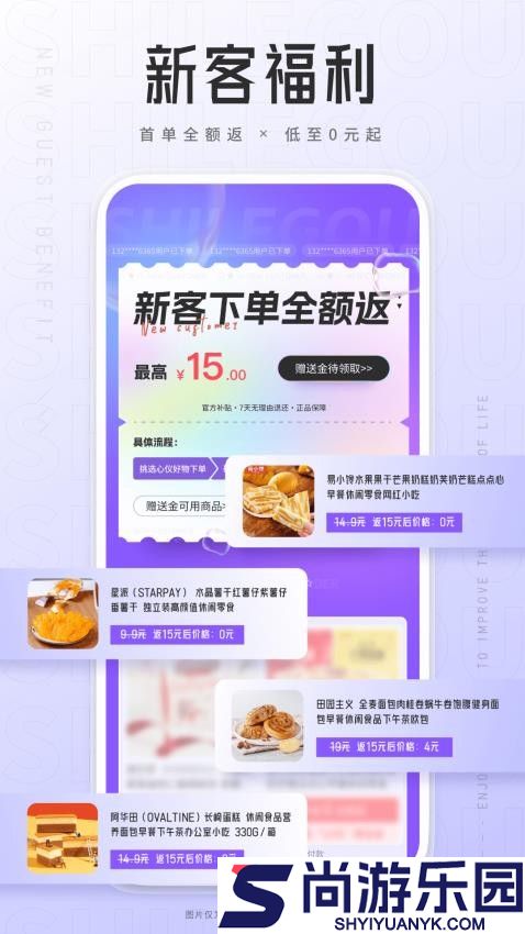 狮乐购app下载