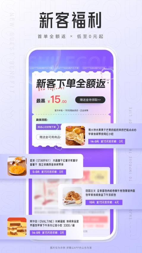 狮乐购app下载