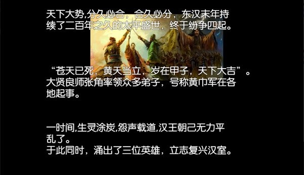 蜀国崛起游戏下载