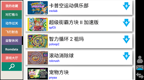 kawaks街机模拟器手机版下载
