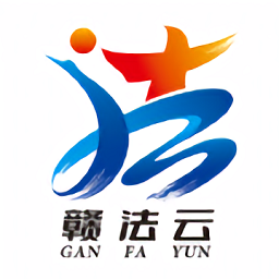 赣法云app
