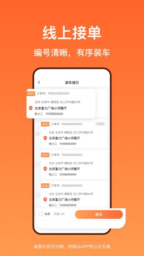 洋洋快线司机端app下载
