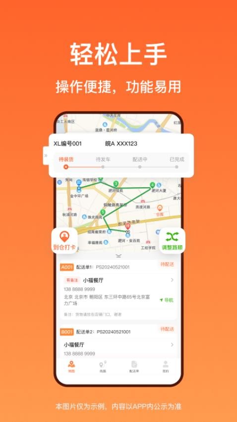 洋洋快线司机端app下载