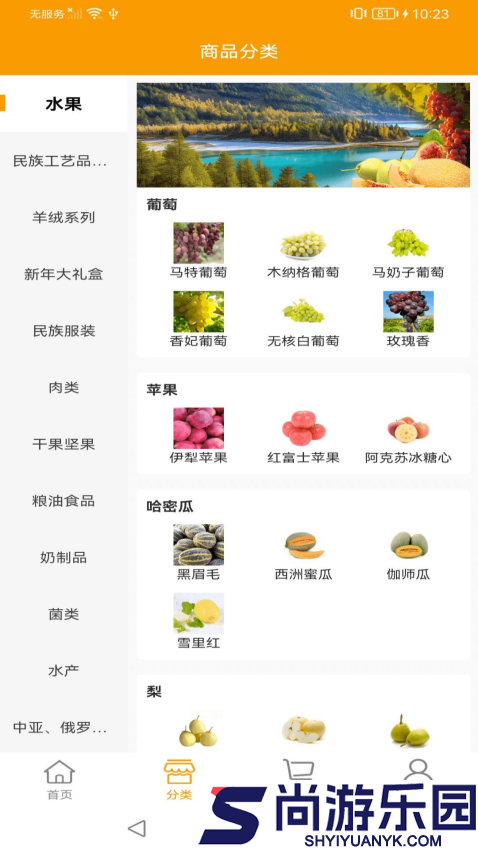 美丽新疆官方版app下载