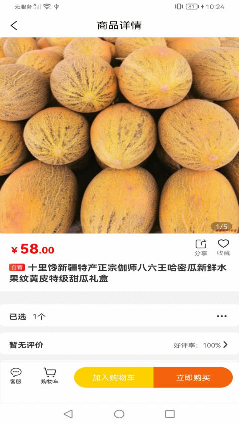 美丽新疆官方版app下载
