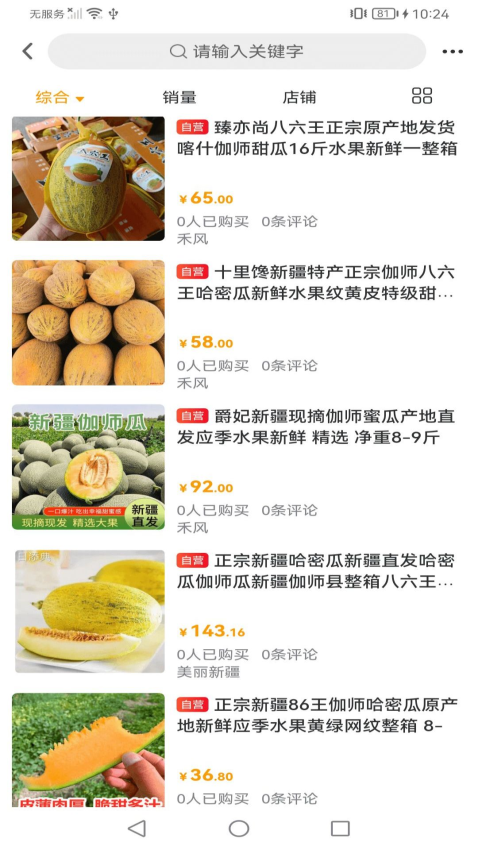 美丽新疆官方版app下载