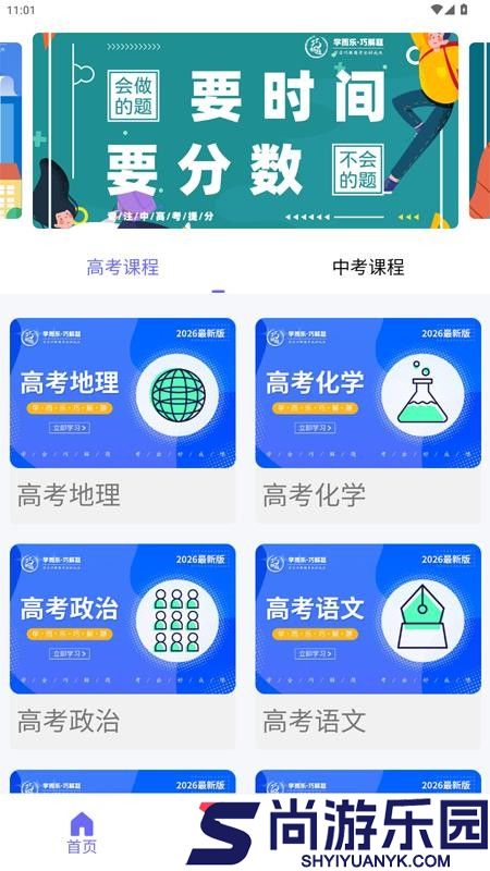 学而乐app下载