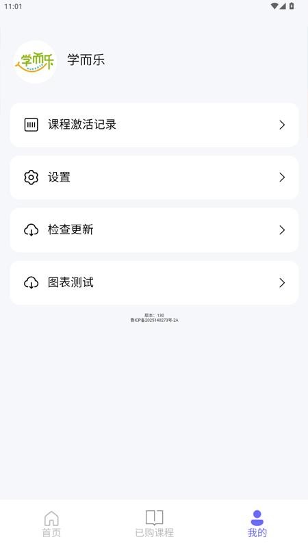 学而乐app下载