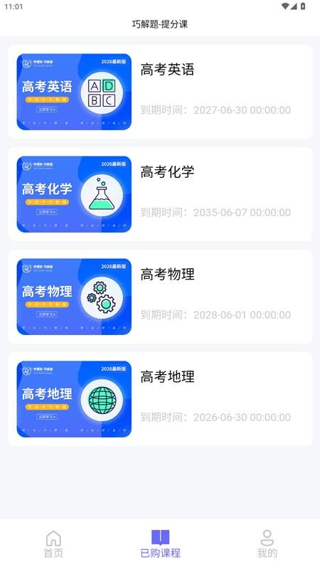 学而乐app下载