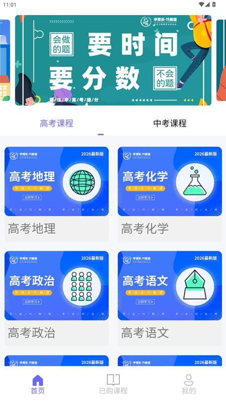 学而乐app下载