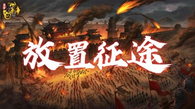 2026 王者征途兑换码大全：真实有效礼包码汇总