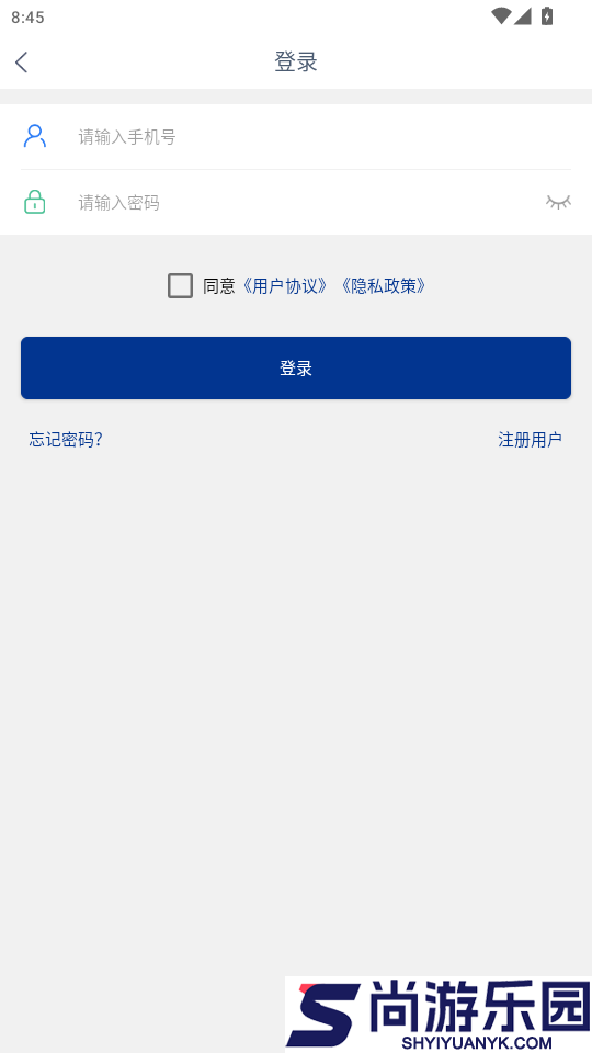 银基物联司机端app下载