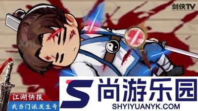 剑侠传奇无限资源版2.5版本下载