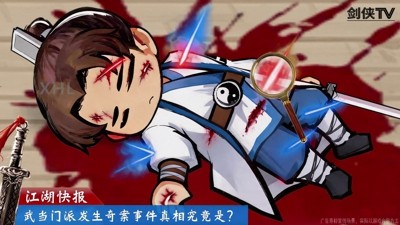 剑侠传奇无限资源版 2.5 下载：内置修改器 + 无限元宝金币 APK