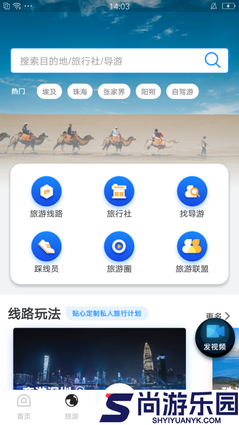和合商圈app最新版下载