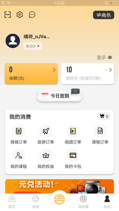 和合商圈app最新版下载