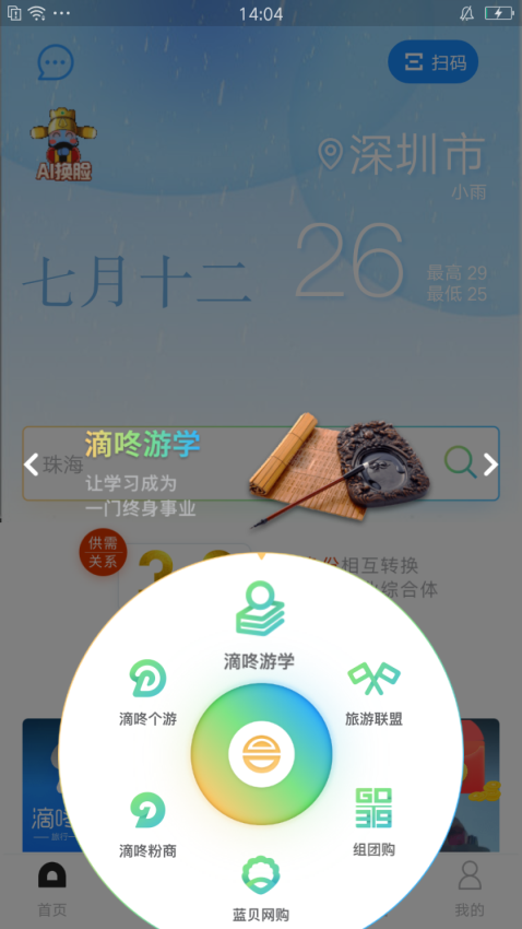 和合商圈app最新版下载