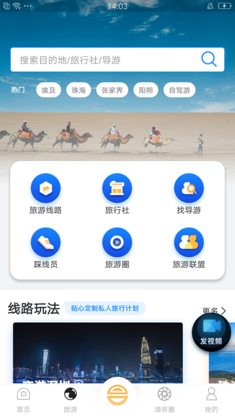 和合商圈app最新版下载