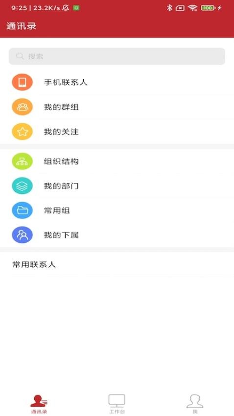云上建工app下载
