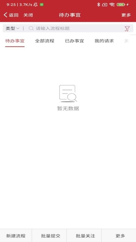 云上建工app下载