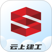 云上建工最新版